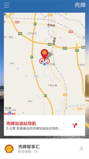 壳牌智享汇3