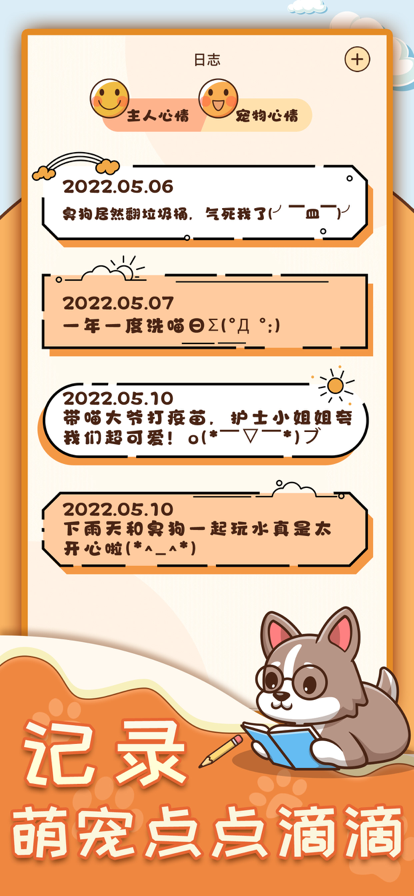 动物翻译器苹果版3