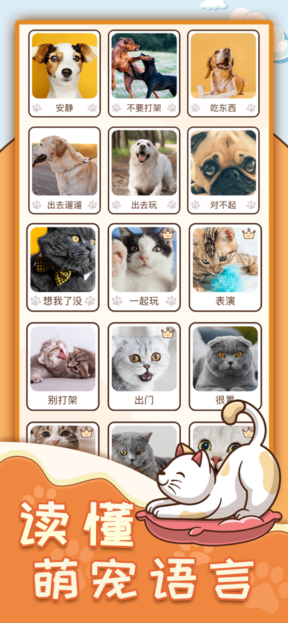 动物翻译器苹果版7