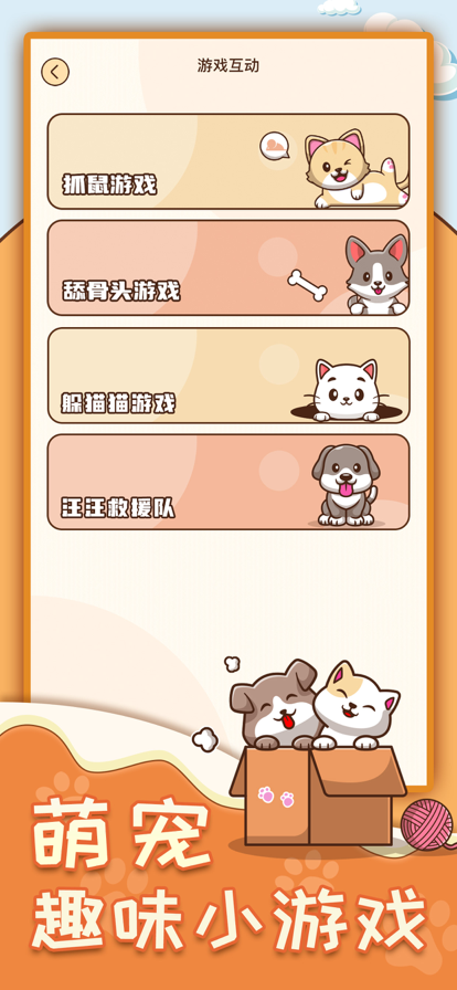 动物翻译器苹果版10