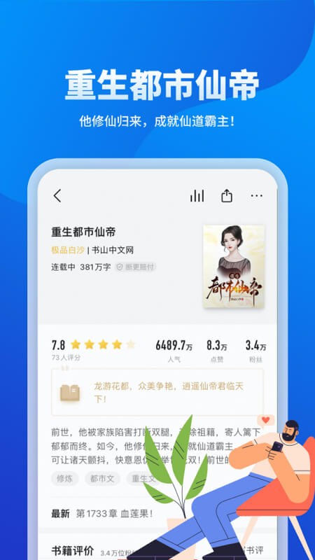 几本小说3