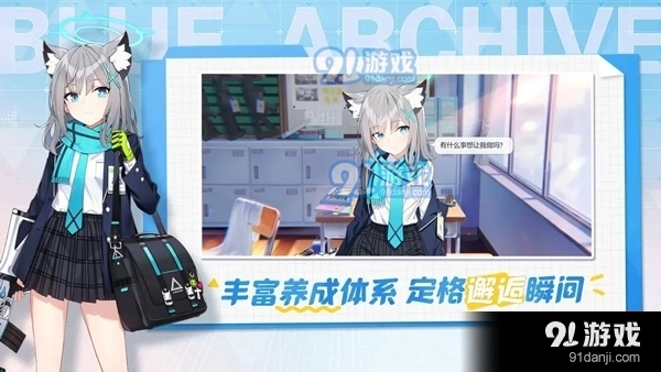 bluearchive正式版下载1