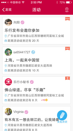 乐行2