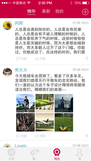 乐行4