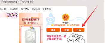 如何用千牛开淘宝店铺