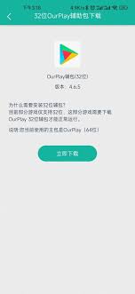 ourplay怎么选择地区