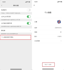 微信视频号个人信息如何浏览与导出