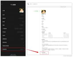 微信视频号个人信息如何浏览与导出