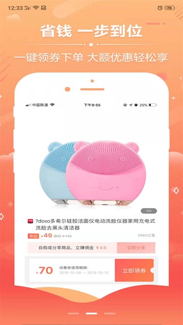 创季说免费1