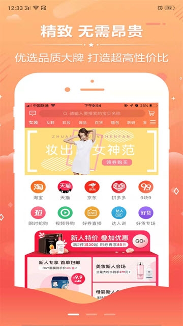 创季说免费2