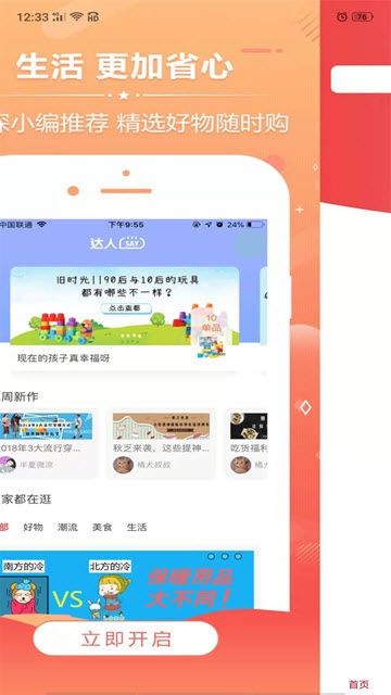 创季说免费3