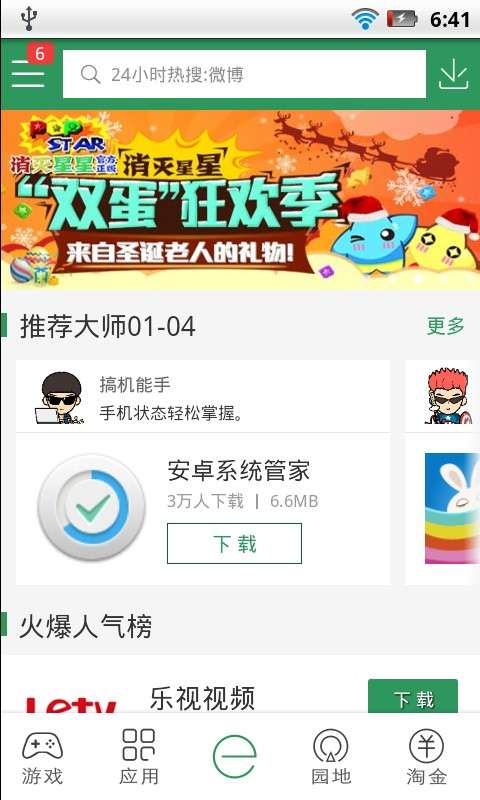 易用汇4