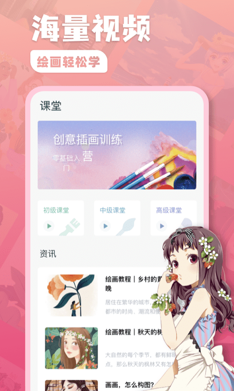 熊猫绘画板1