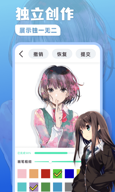 熊猫绘画板3