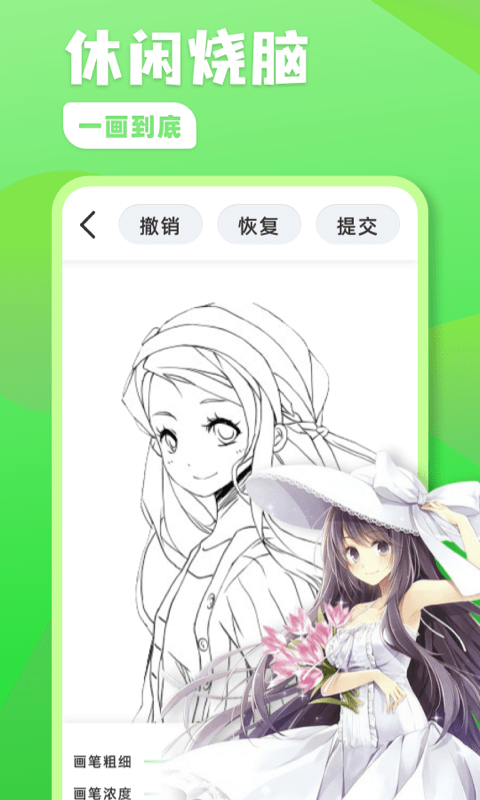 熊猫绘画板4