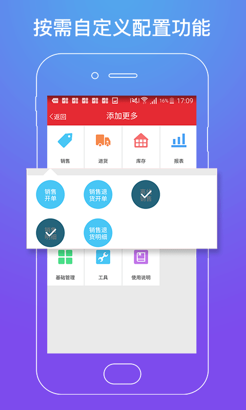 劲牛店管家2