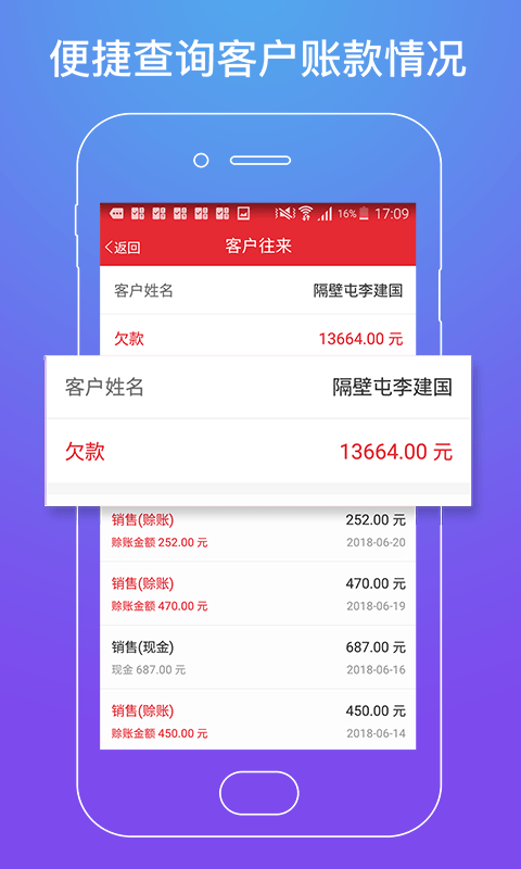 劲牛店管家3