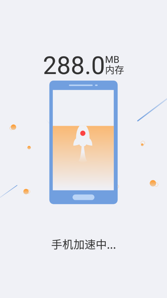 手机精灵2