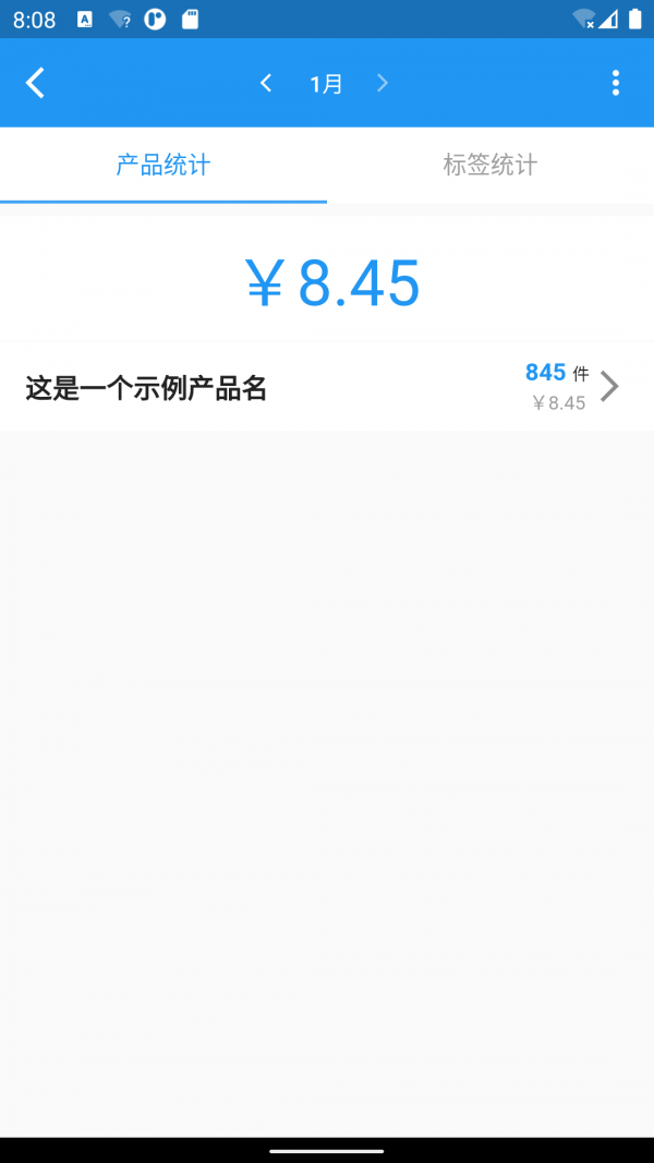 全能计件王最新2