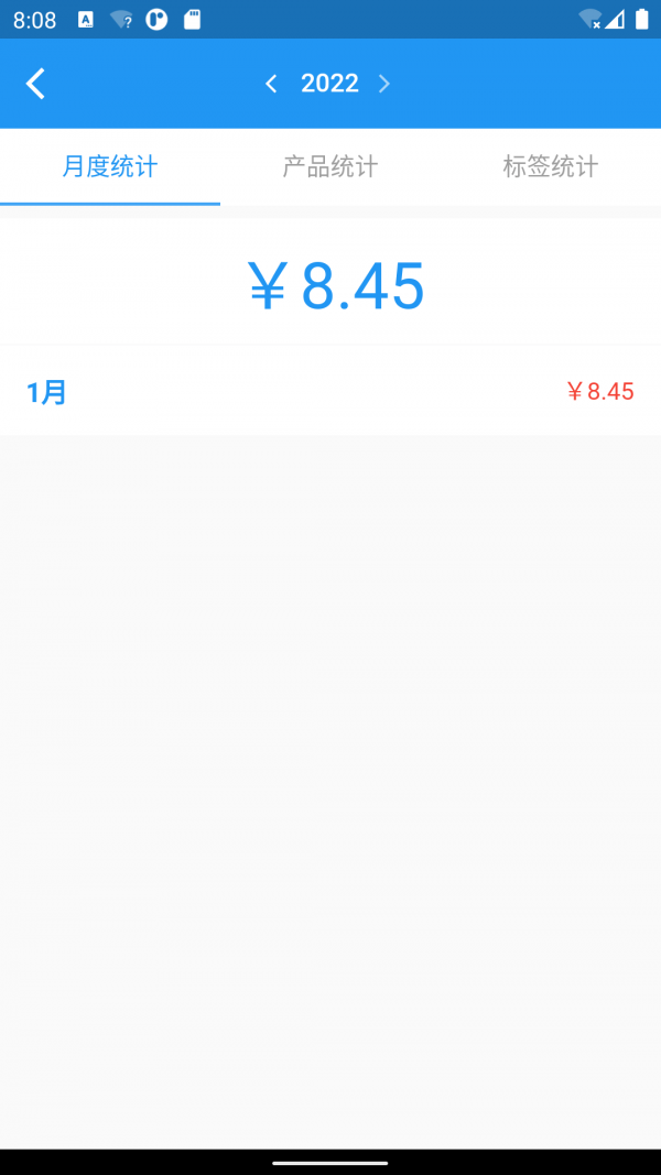 全能计件王最新3