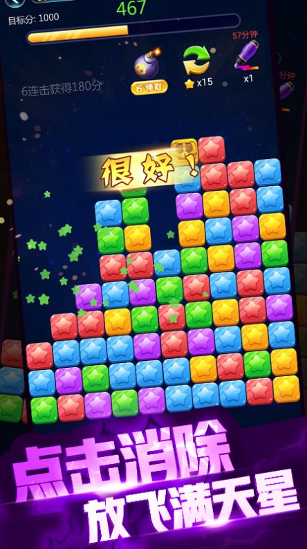 艾米消消乐2