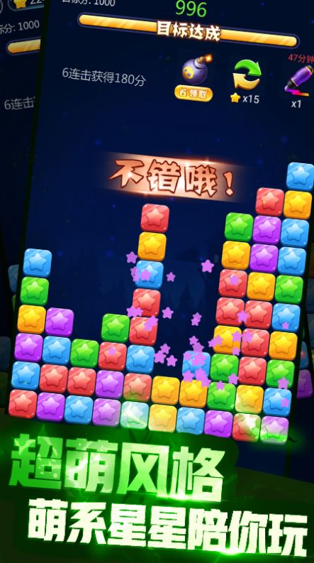 艾米消消乐3