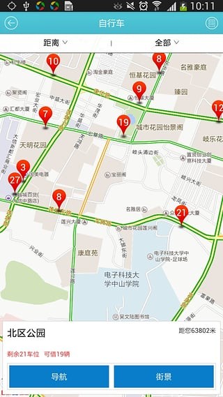 中山交通5