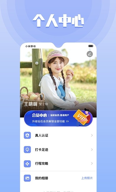 果旅4
