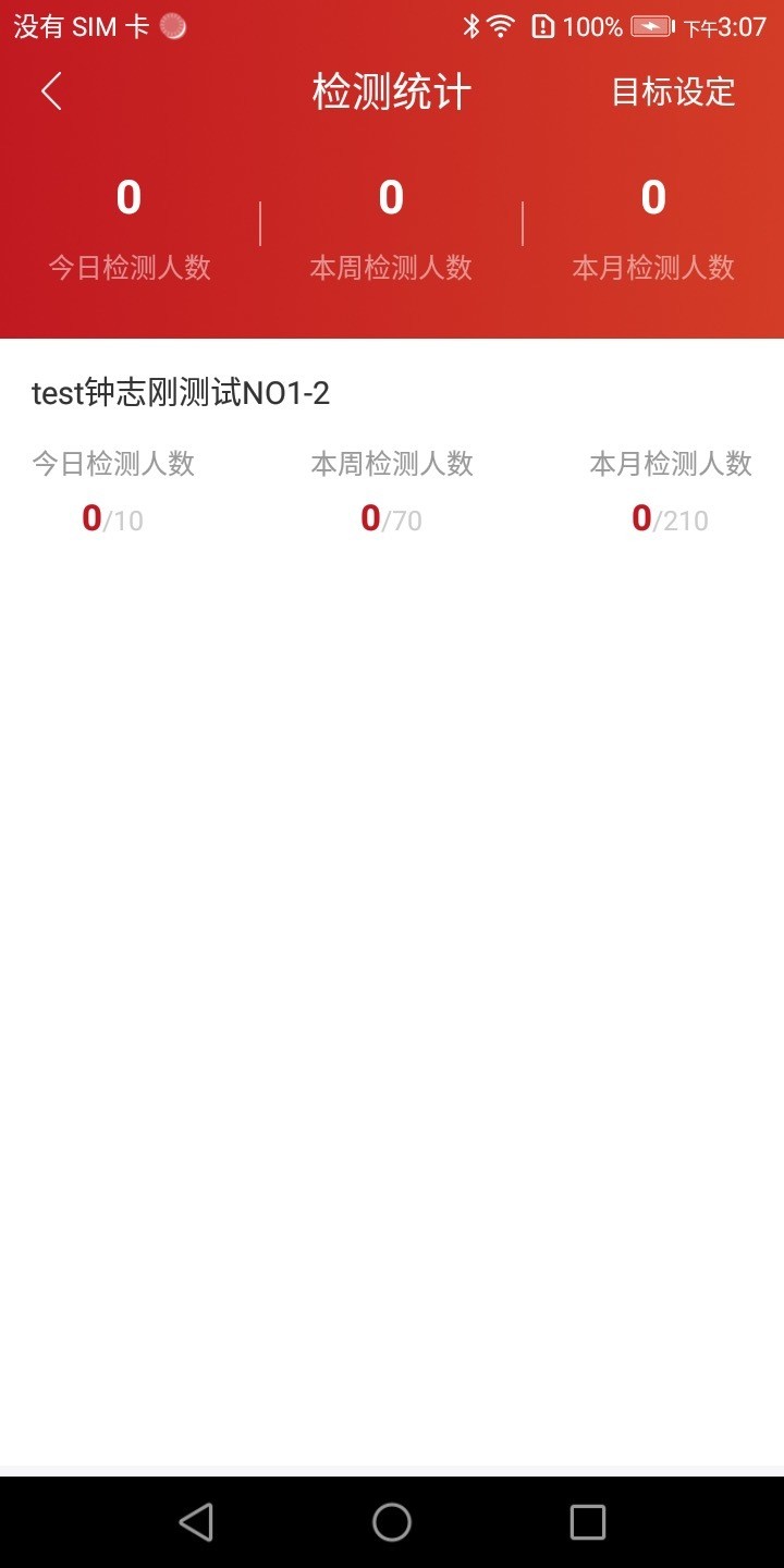 分钟诊所3