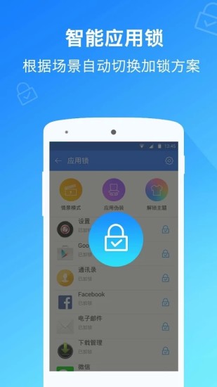 隐私卫士5