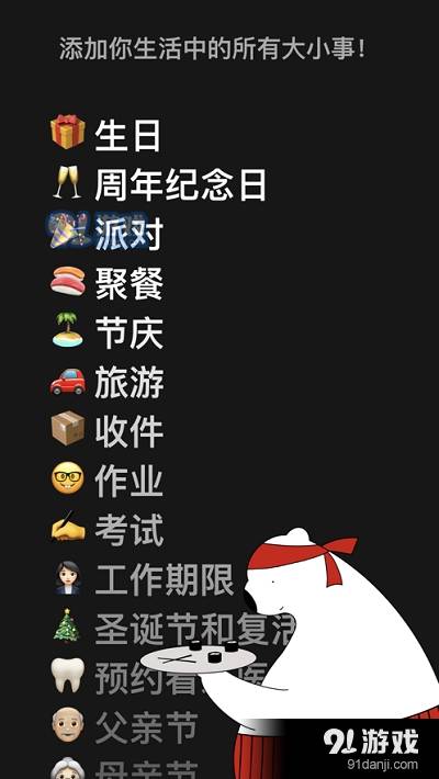 小熊倒数1
