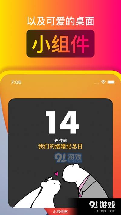 小熊倒数2