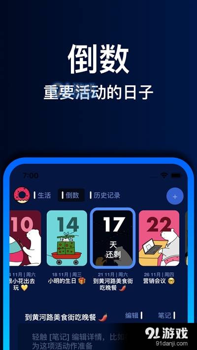 小熊倒数3
