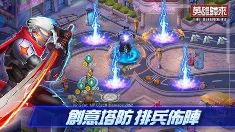DMEN英雄归来3