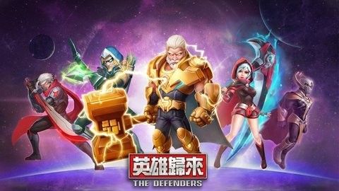 DMEN英雄归来