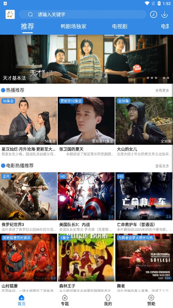 YaNetflix鸭剧场3