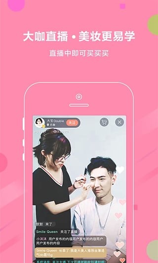 我是大美人1