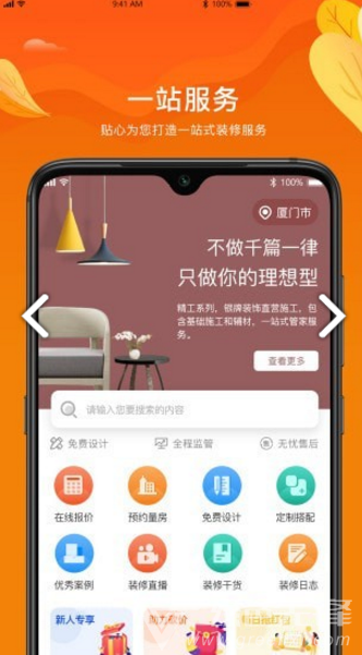 福建安溪银牌装饰V1.1.6 安卓2