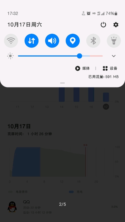 MIUI状态栏5G开关2