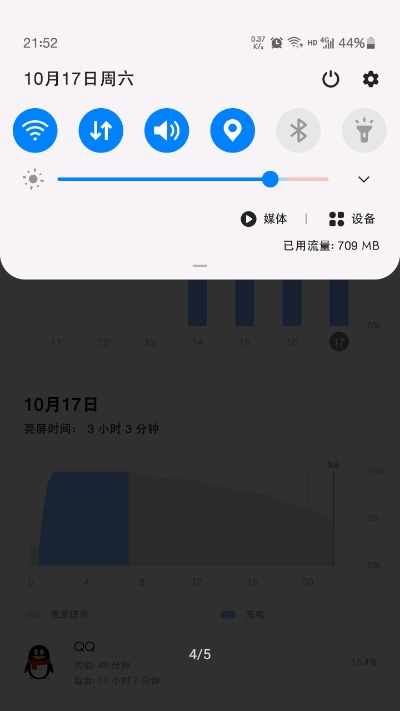 MIUI状态栏5G开关4