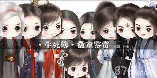 生死簿1