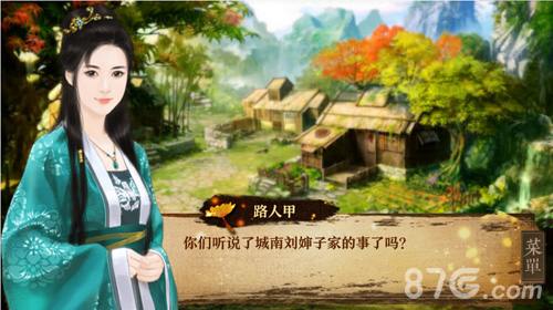 生死簿2
