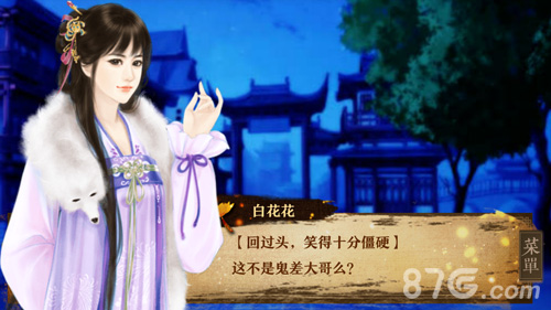 生死簿3