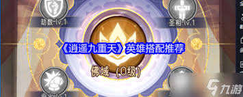 逍遥九重天天道争锋怎么玩