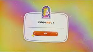 马里奥赛车世界镜像模式如何解锁