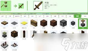 我的世界沉浸工程物流道具怎么合成