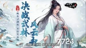 这就是江湖祖师殿技能怎么学