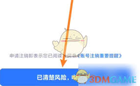 嗨学课堂账号如何注销