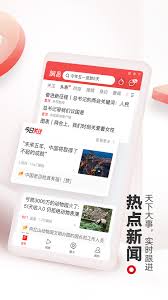怎样利用网易新闻听新闻