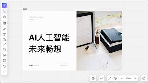 钉钉AI怎么一键生成PPT